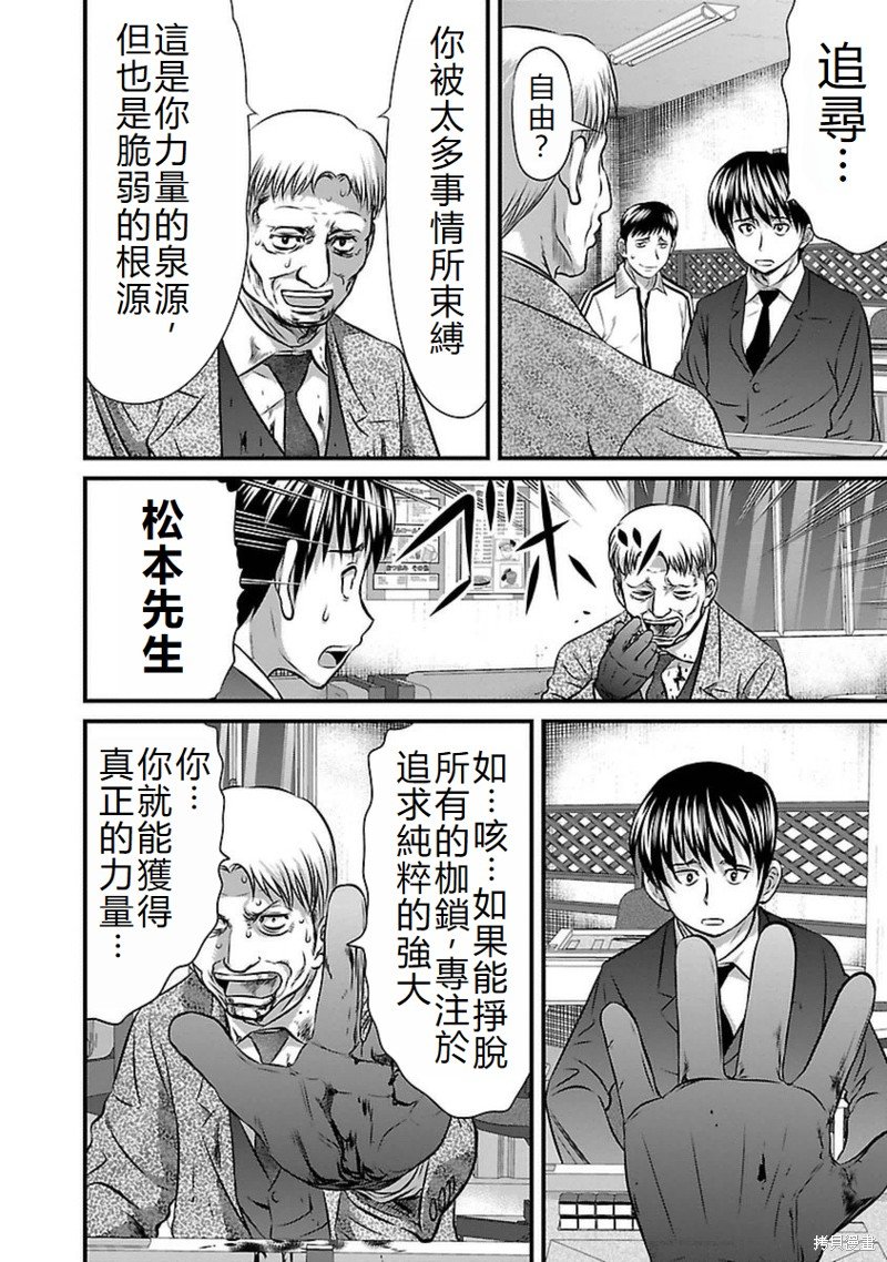 第85话