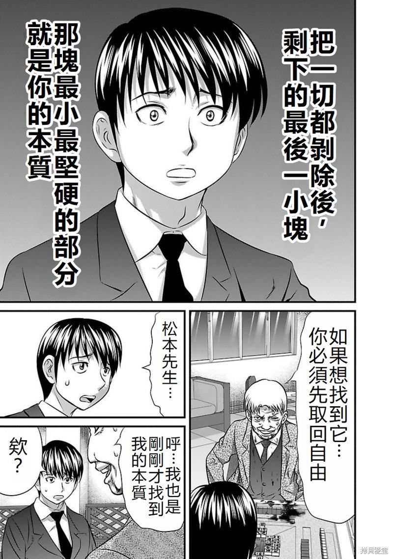 第85话
