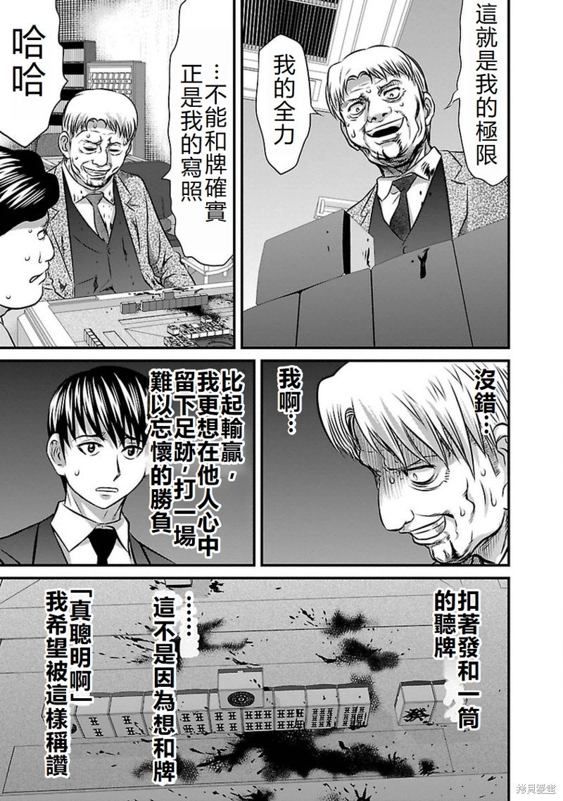 第85话