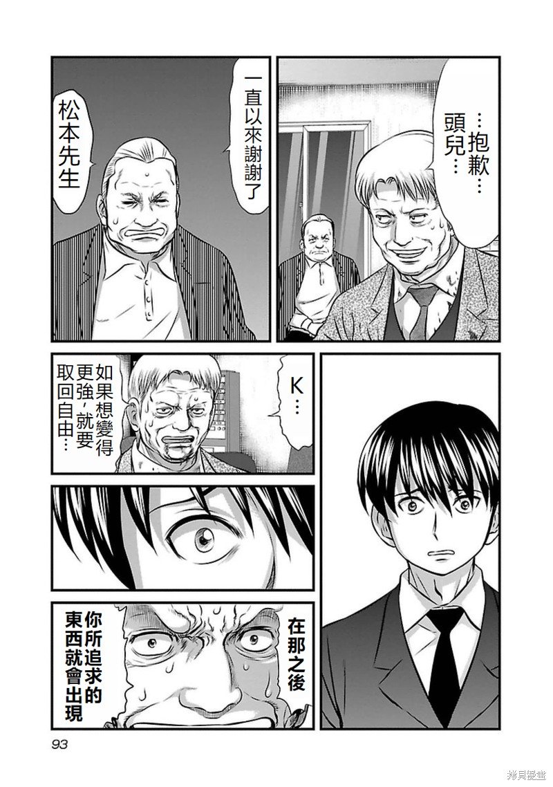 第85话