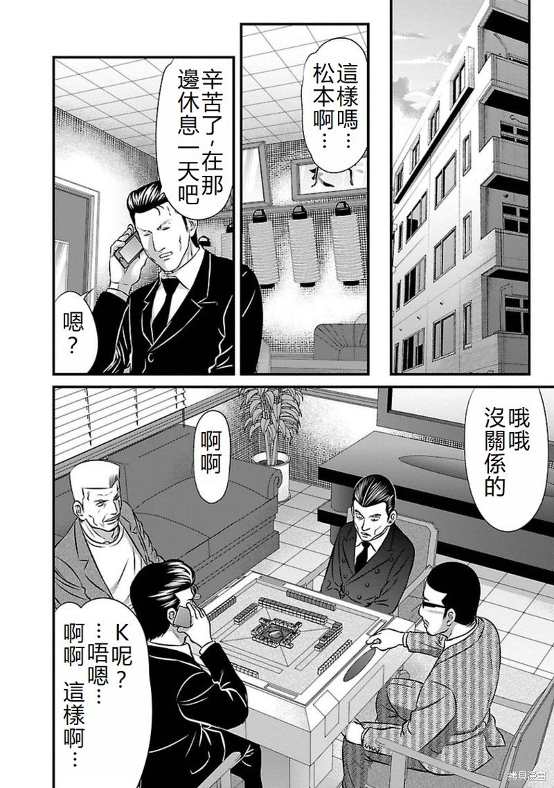 第85话