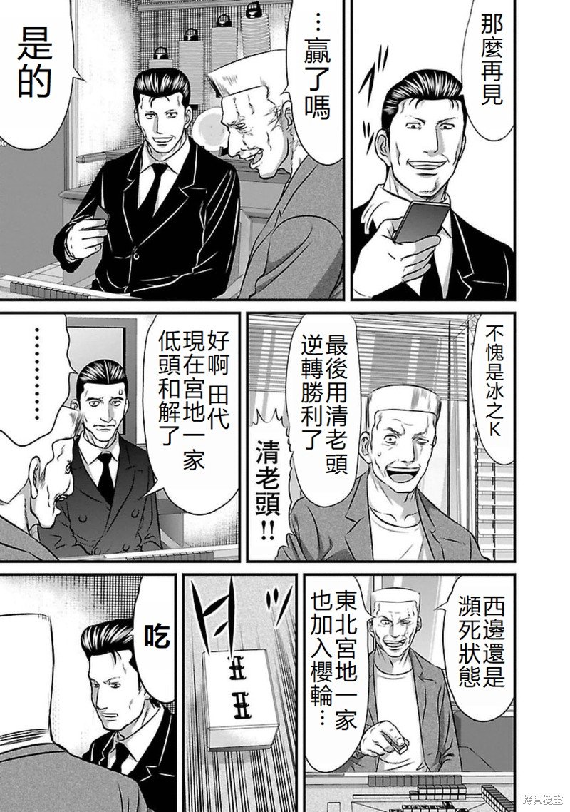 第85话