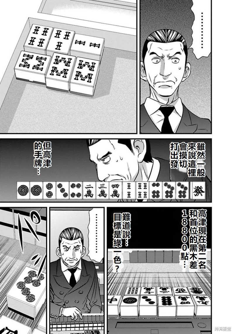 第85话