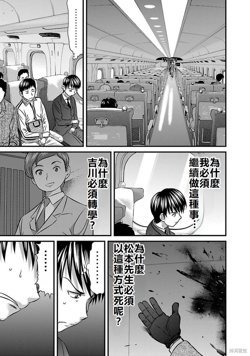 第85话