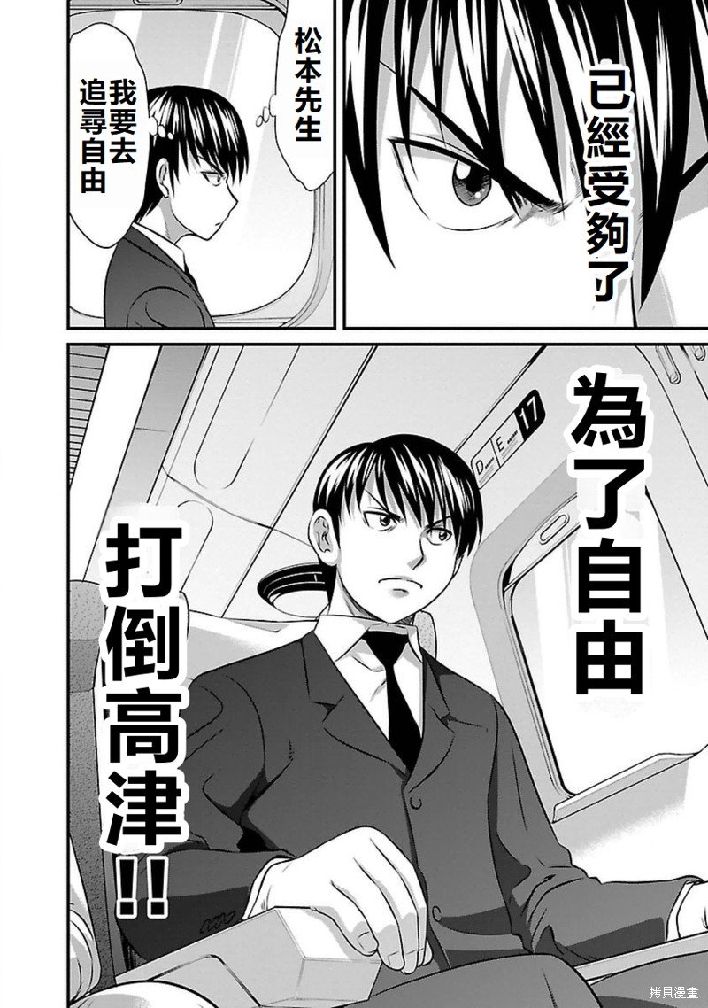 第85话