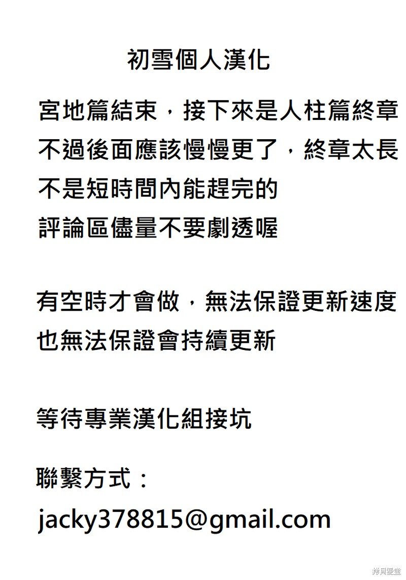 第85话