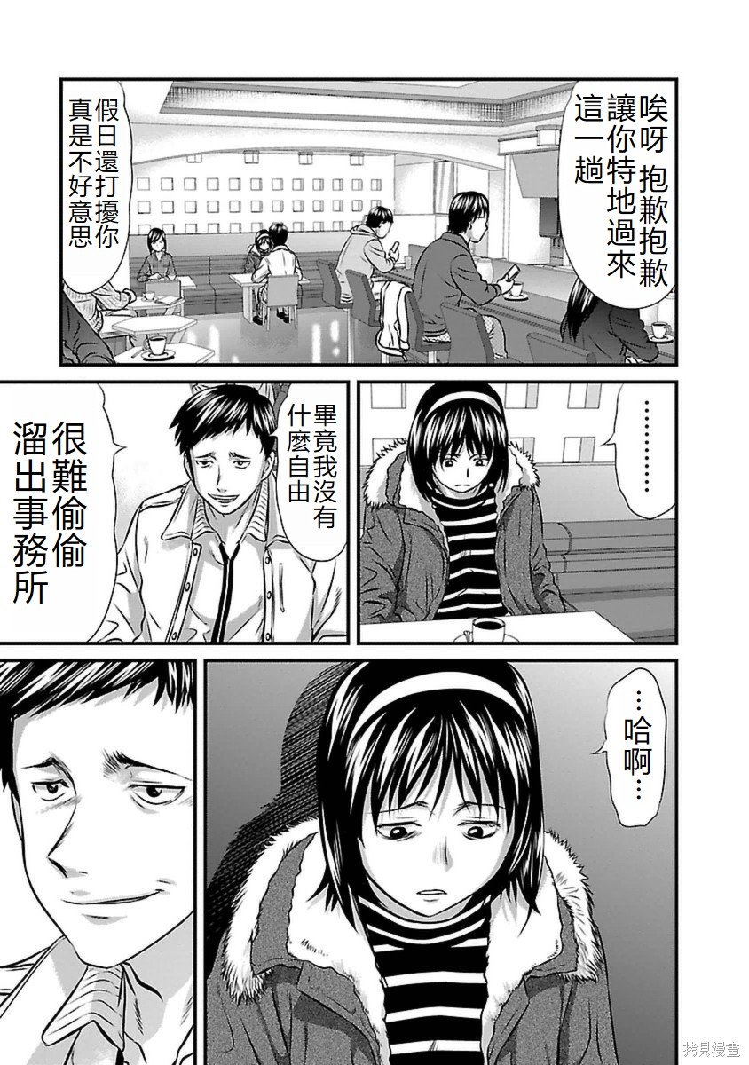 第86话