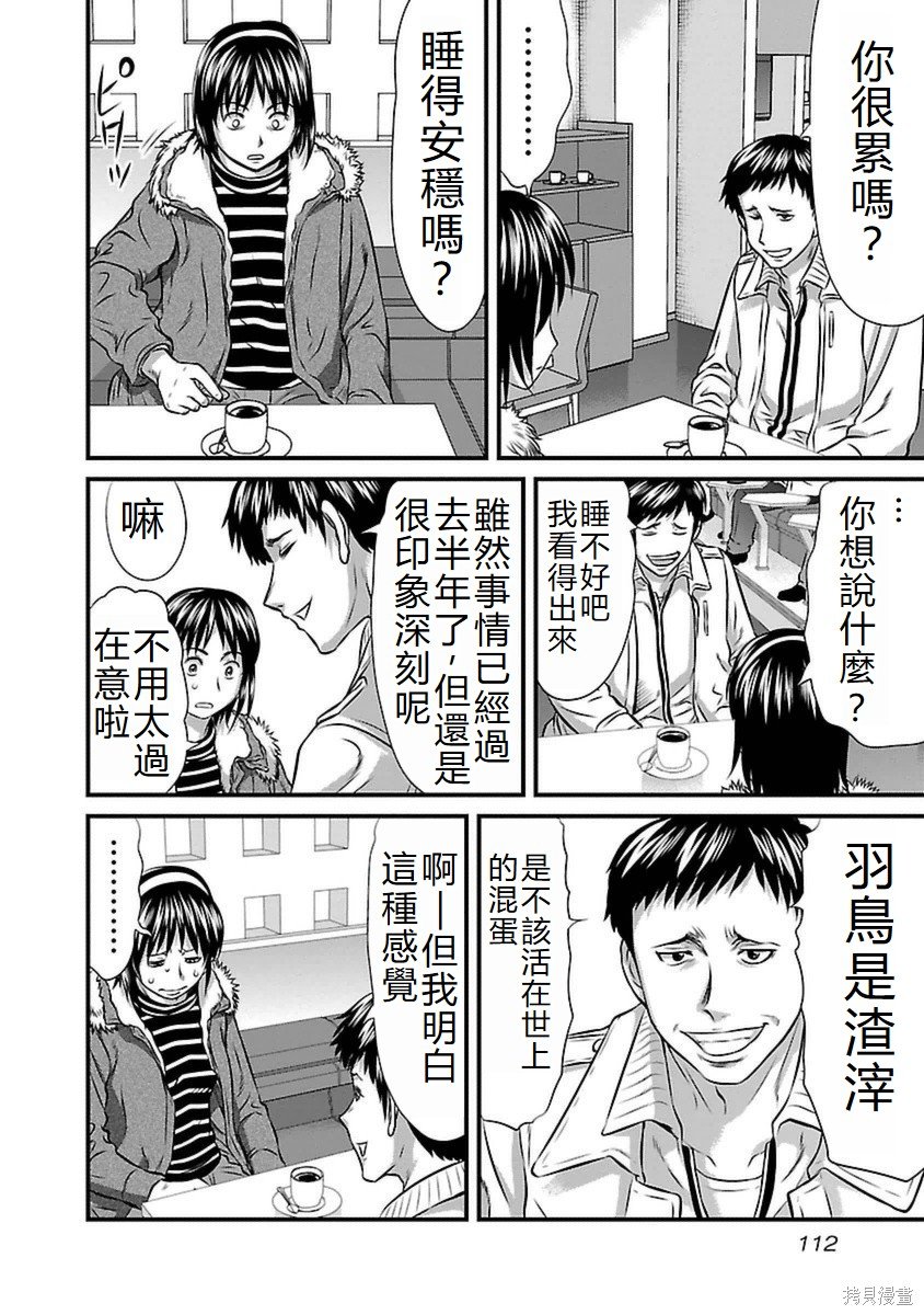 第86话