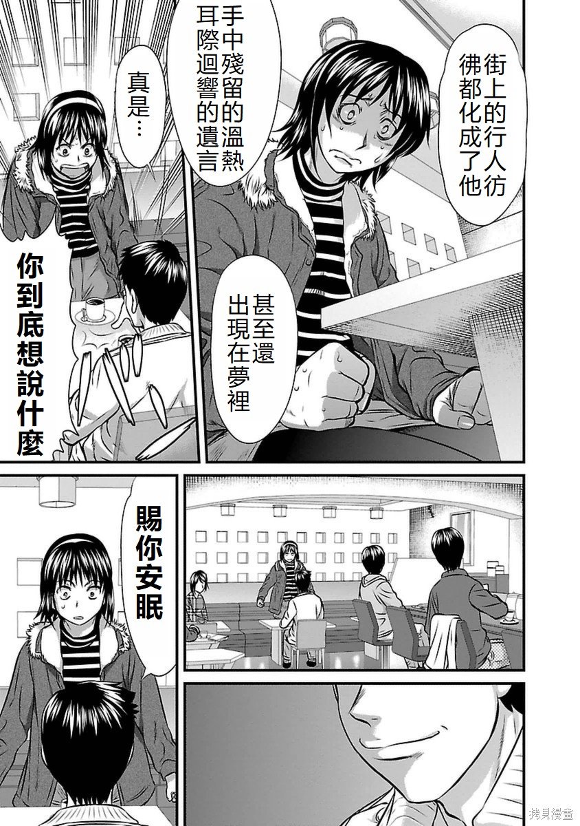 第86话