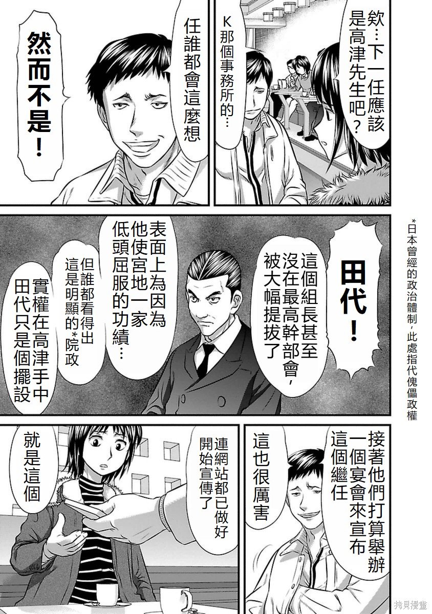 第86话
