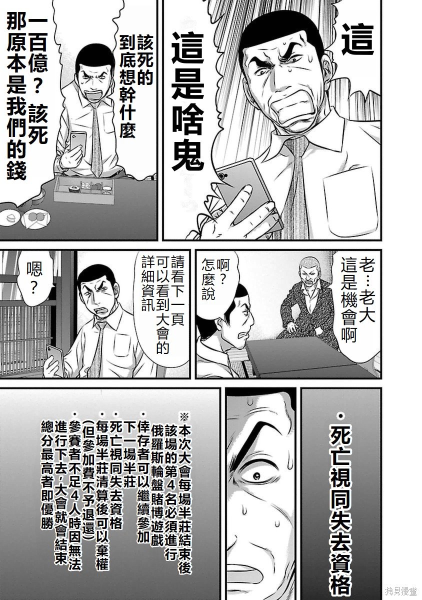 第86话