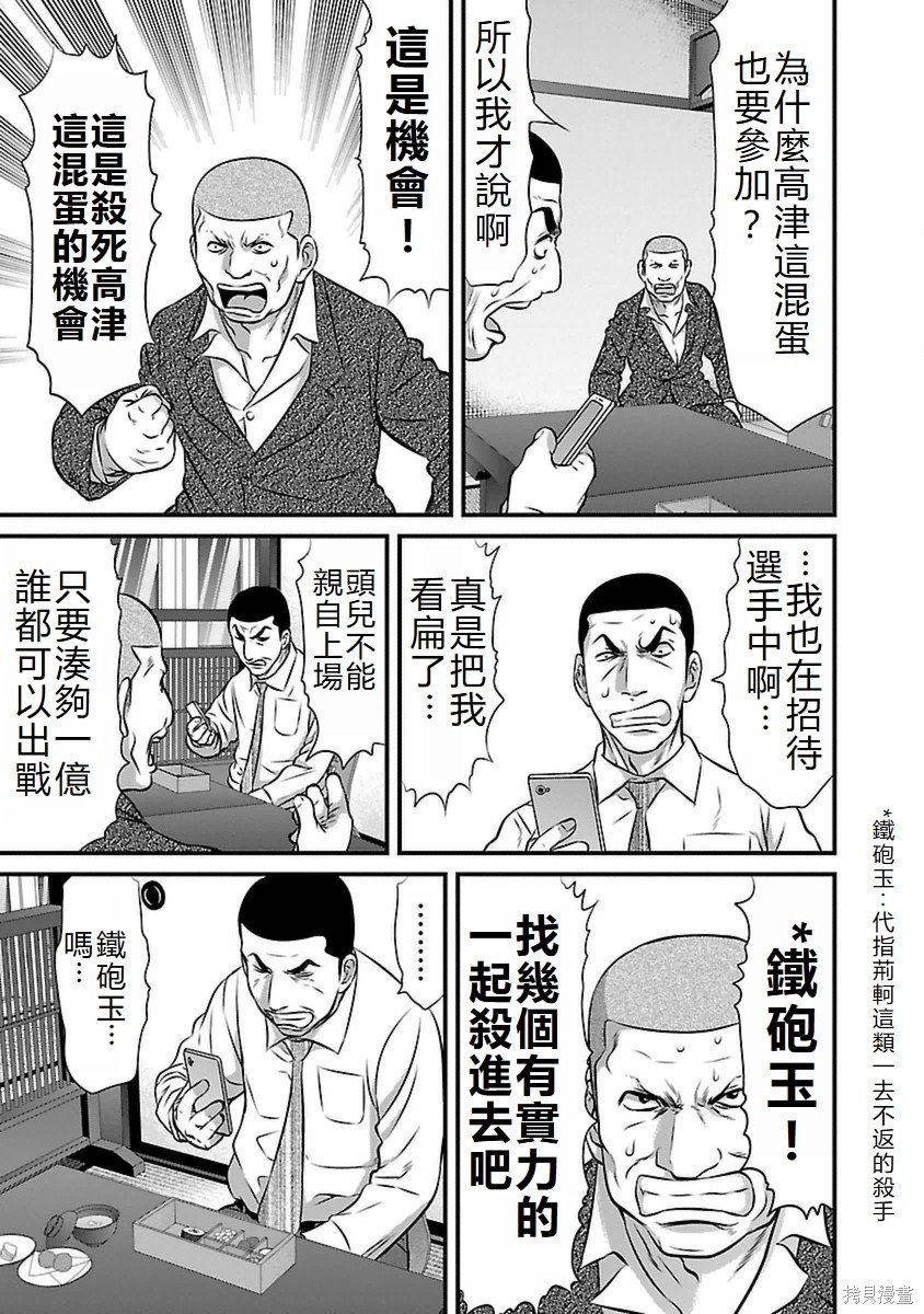 第86话