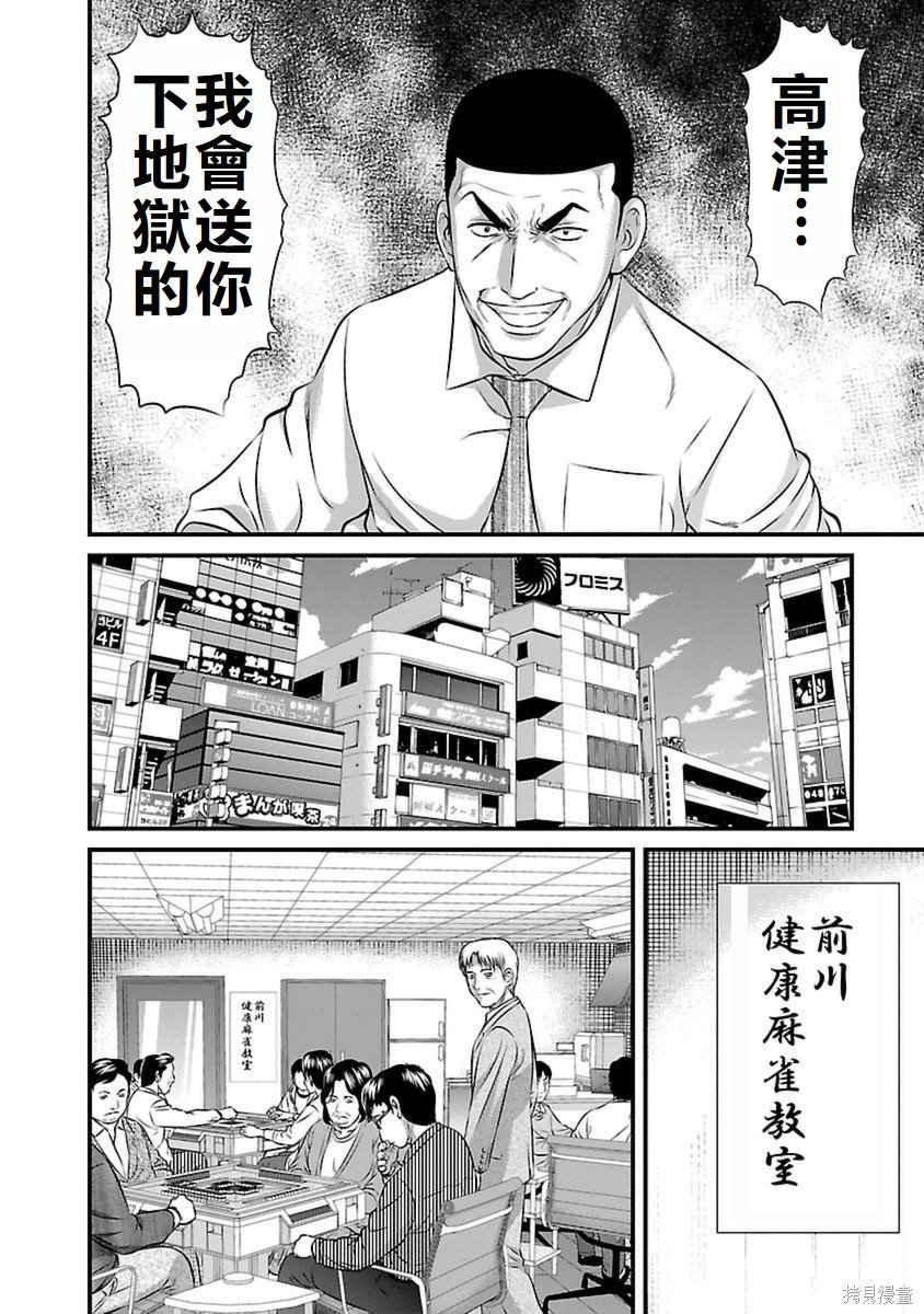 第86话