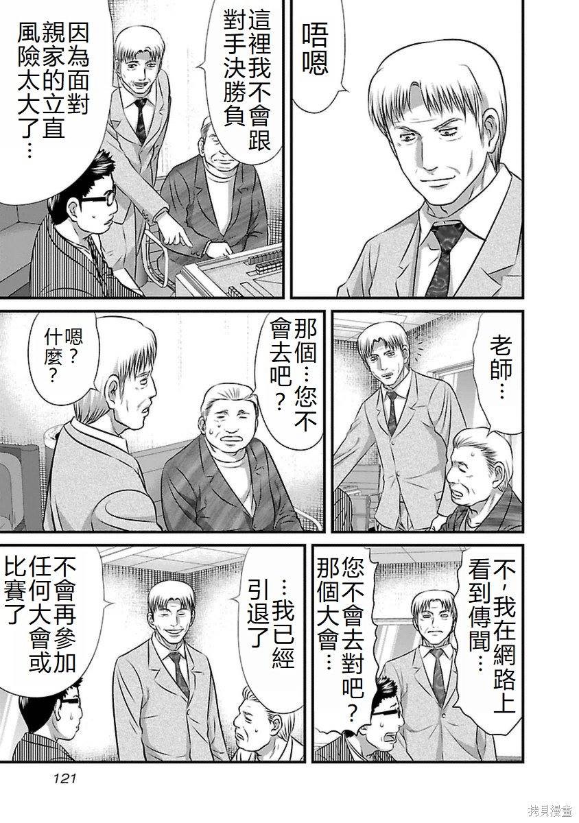 第86话