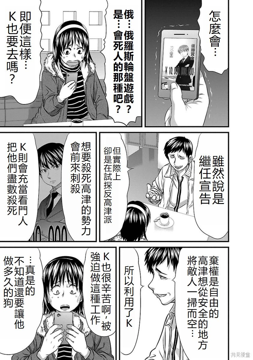 第86话