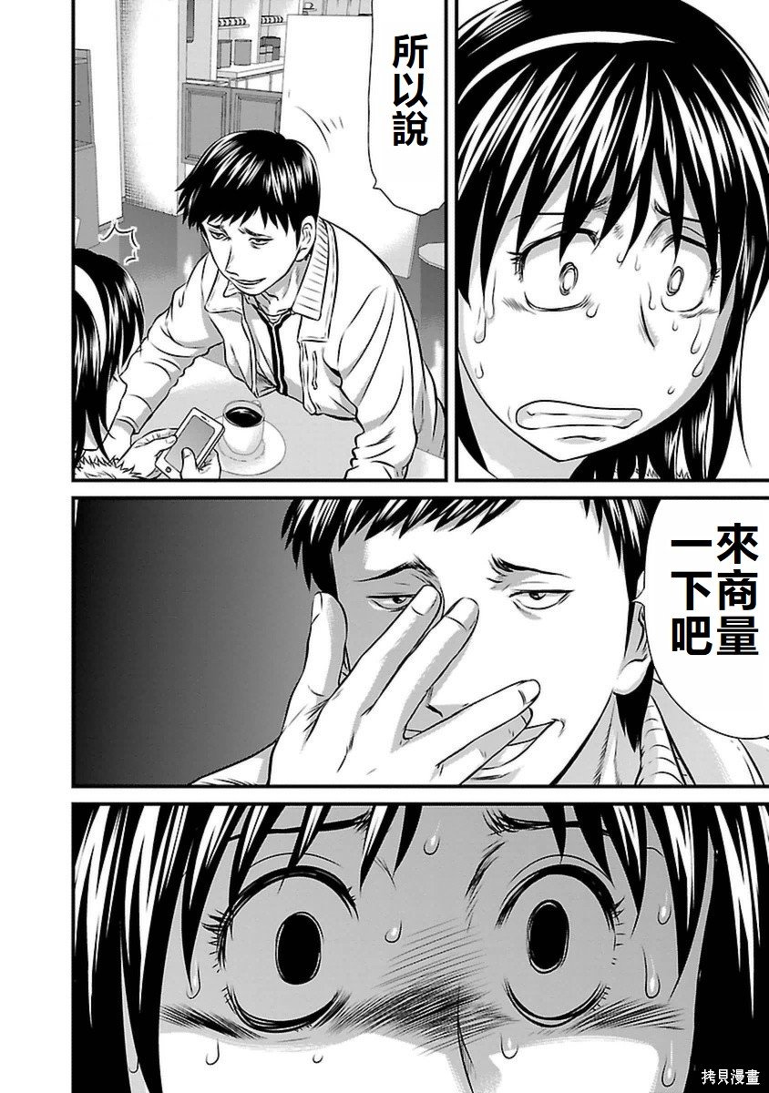第86话