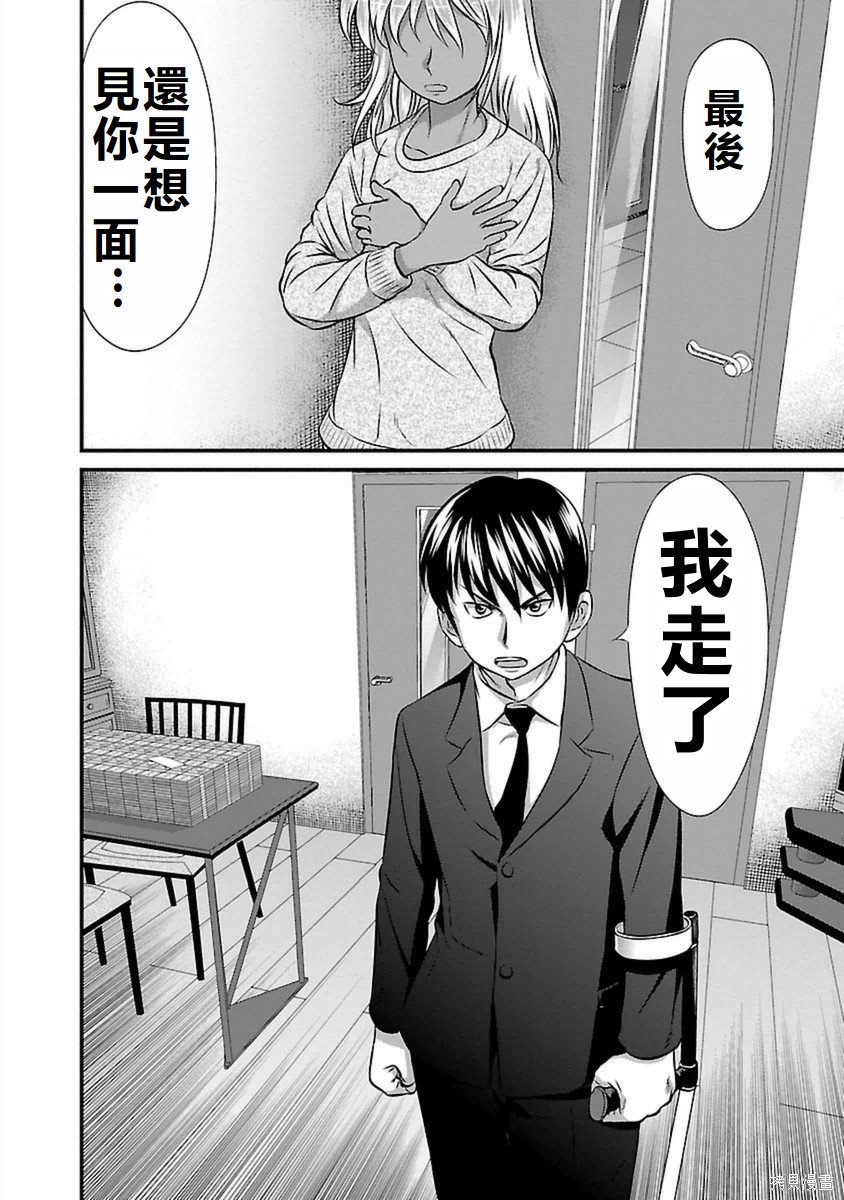 第86话