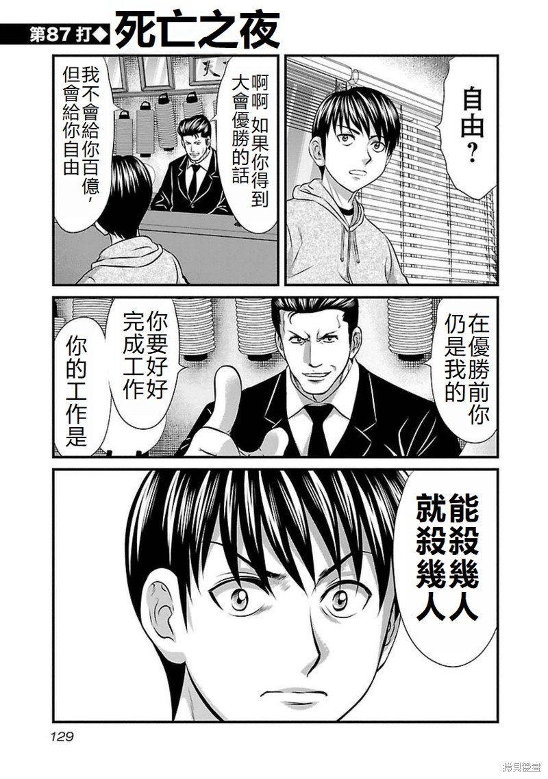 第87话