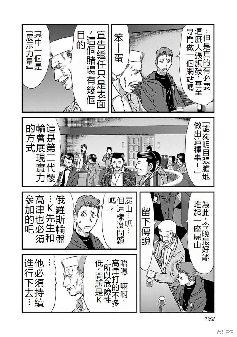 第87话