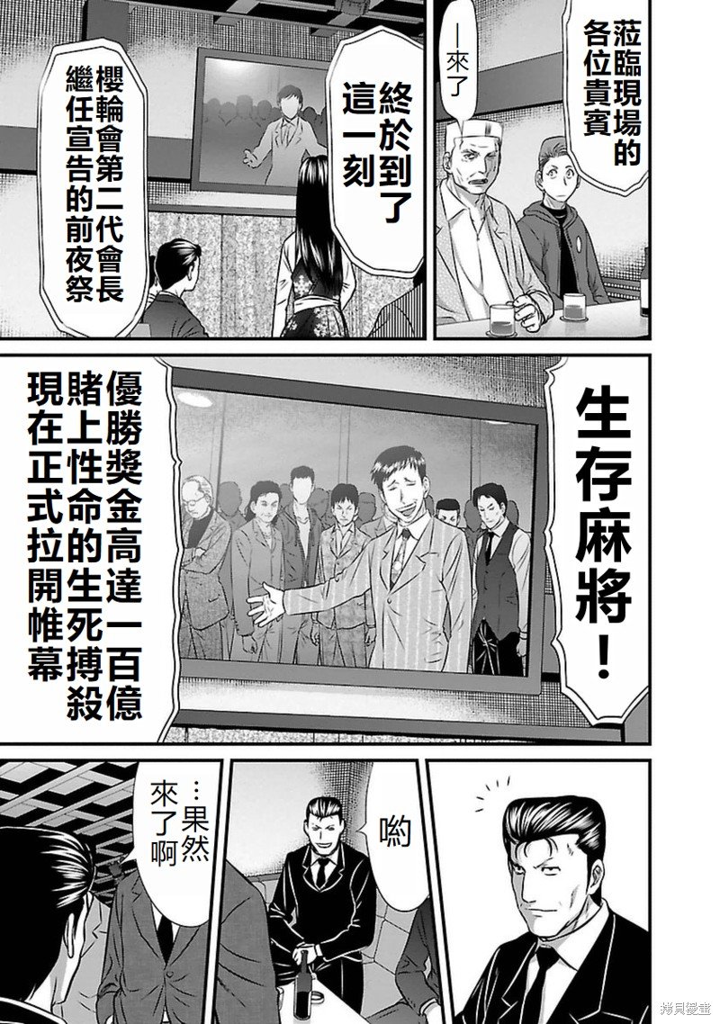 第87话