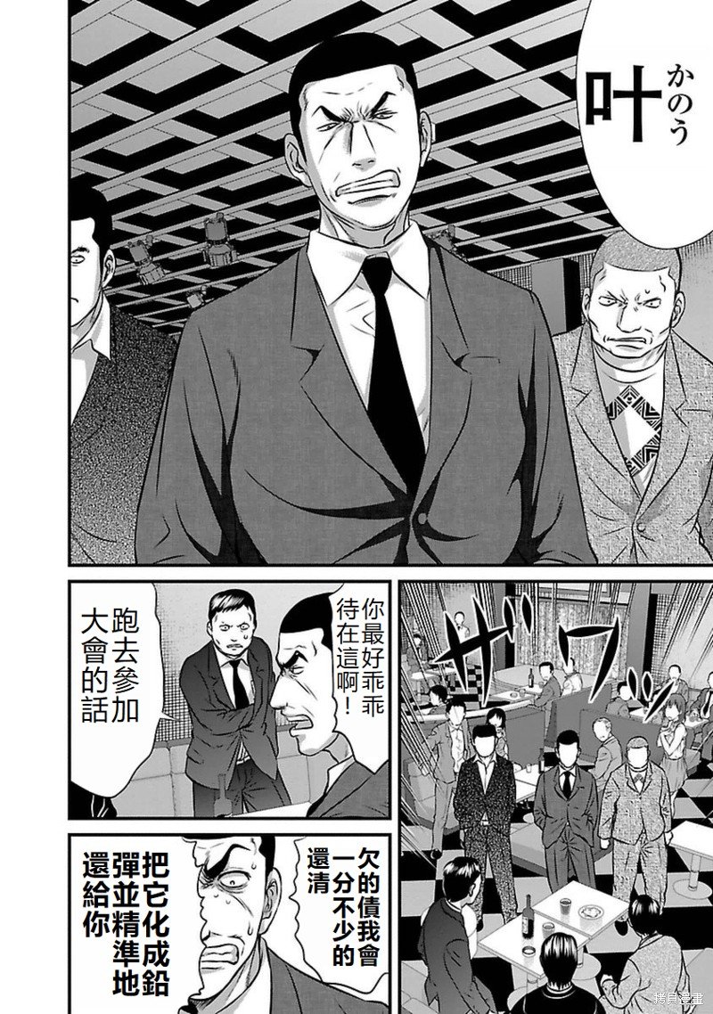 第87话