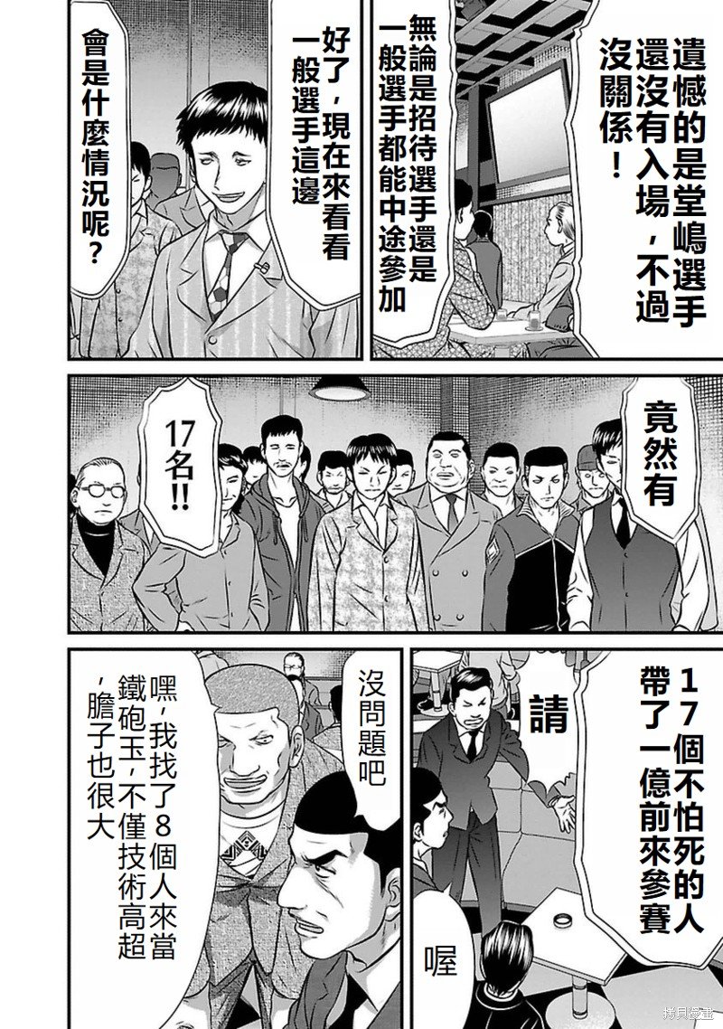 第87话