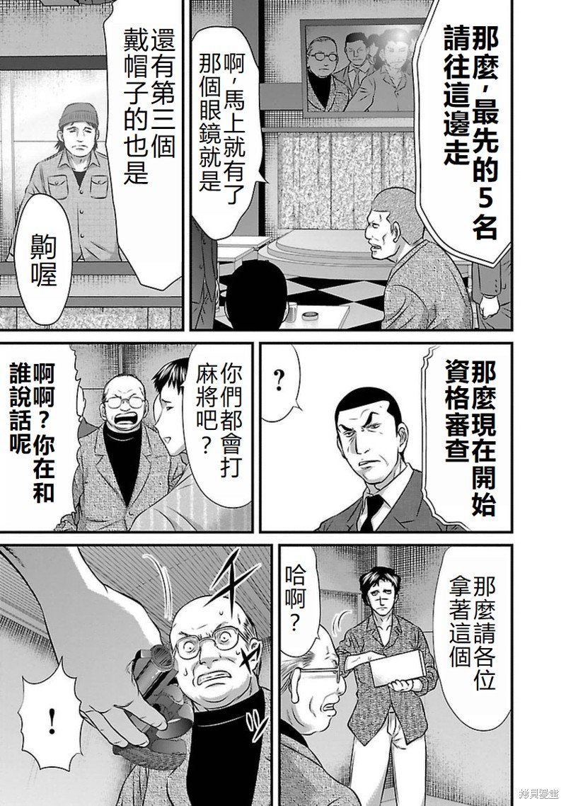第87话