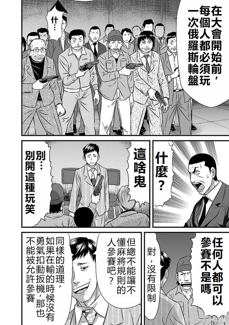 第87话