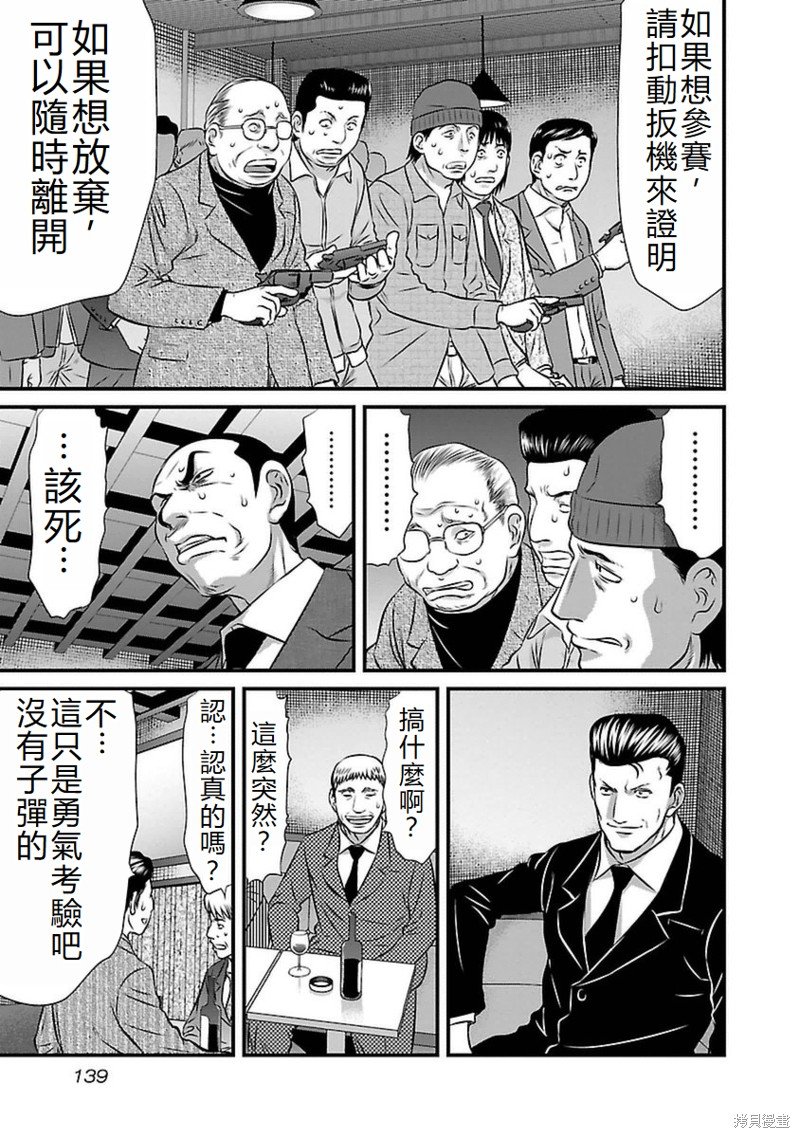 第87话