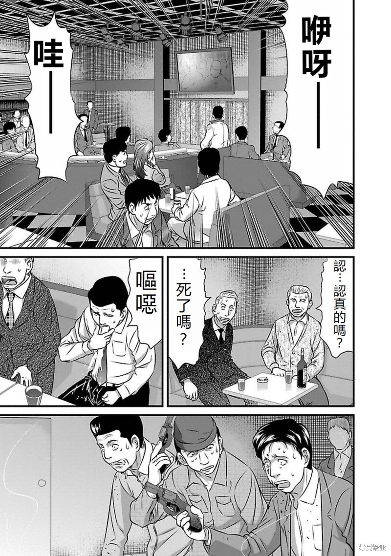 第87话