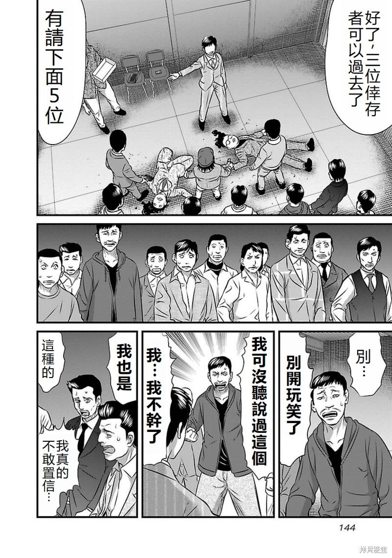 第87话