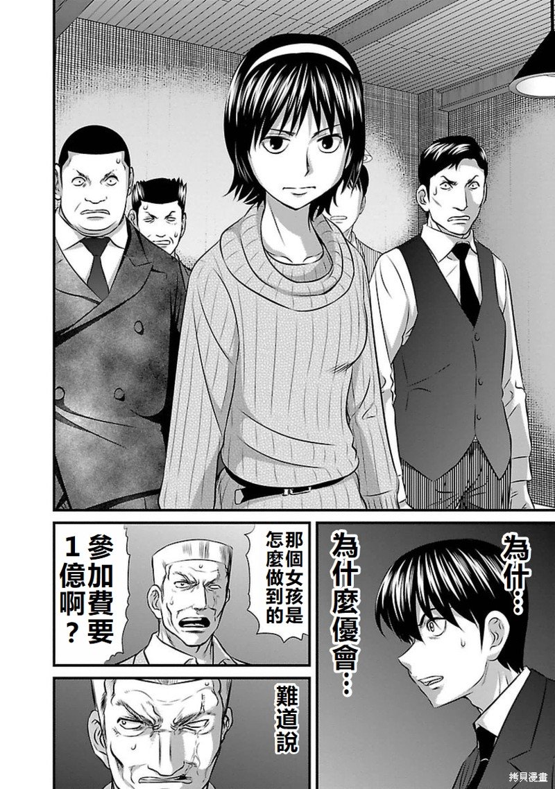 第87话