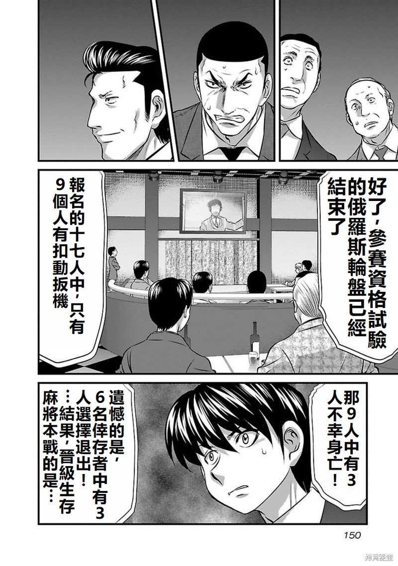 第88话