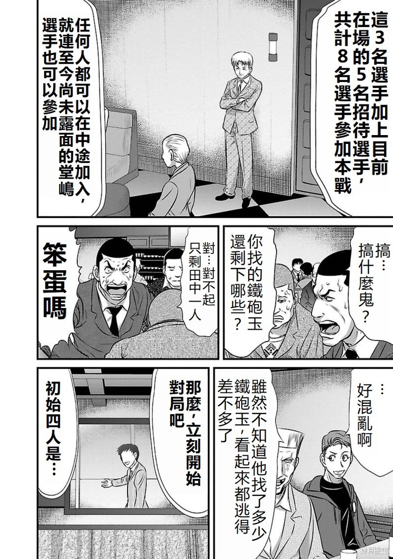第88话