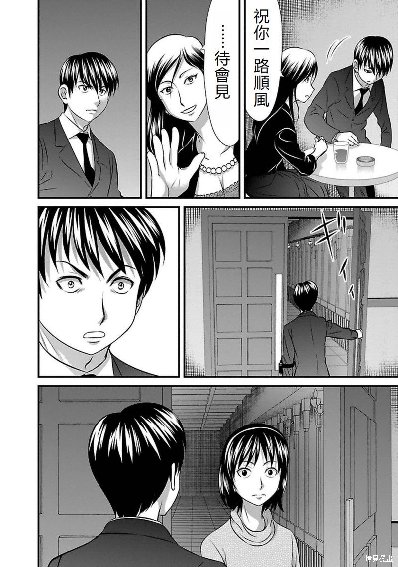 第88话