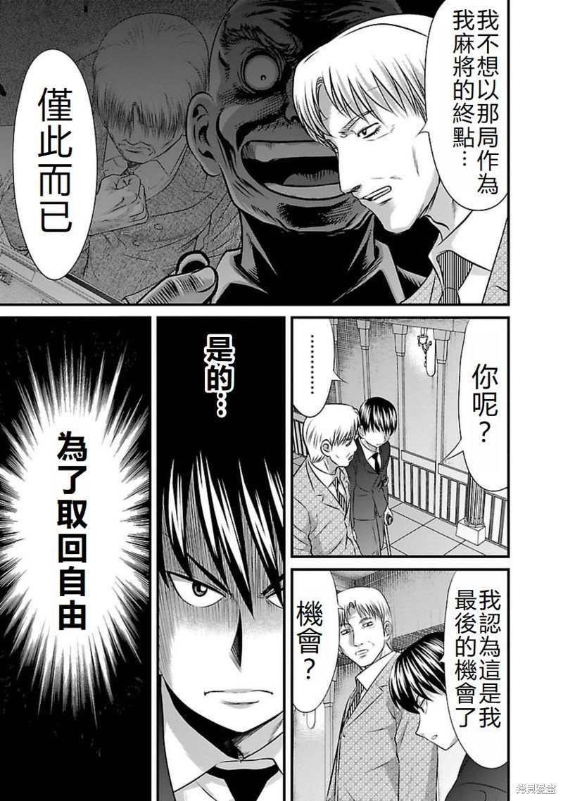 第88话