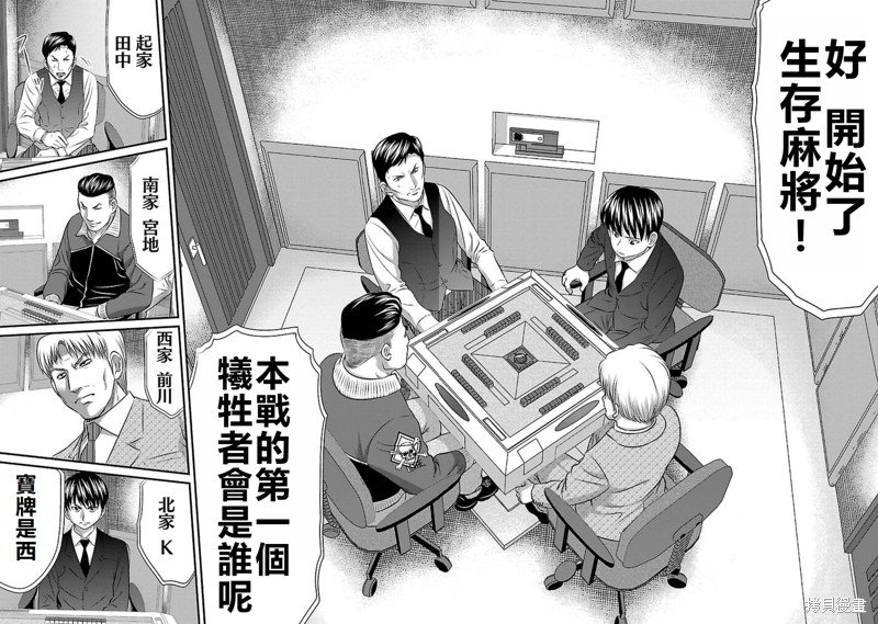 第88话