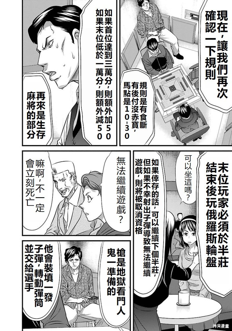 第88话