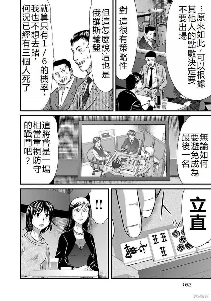 第88话