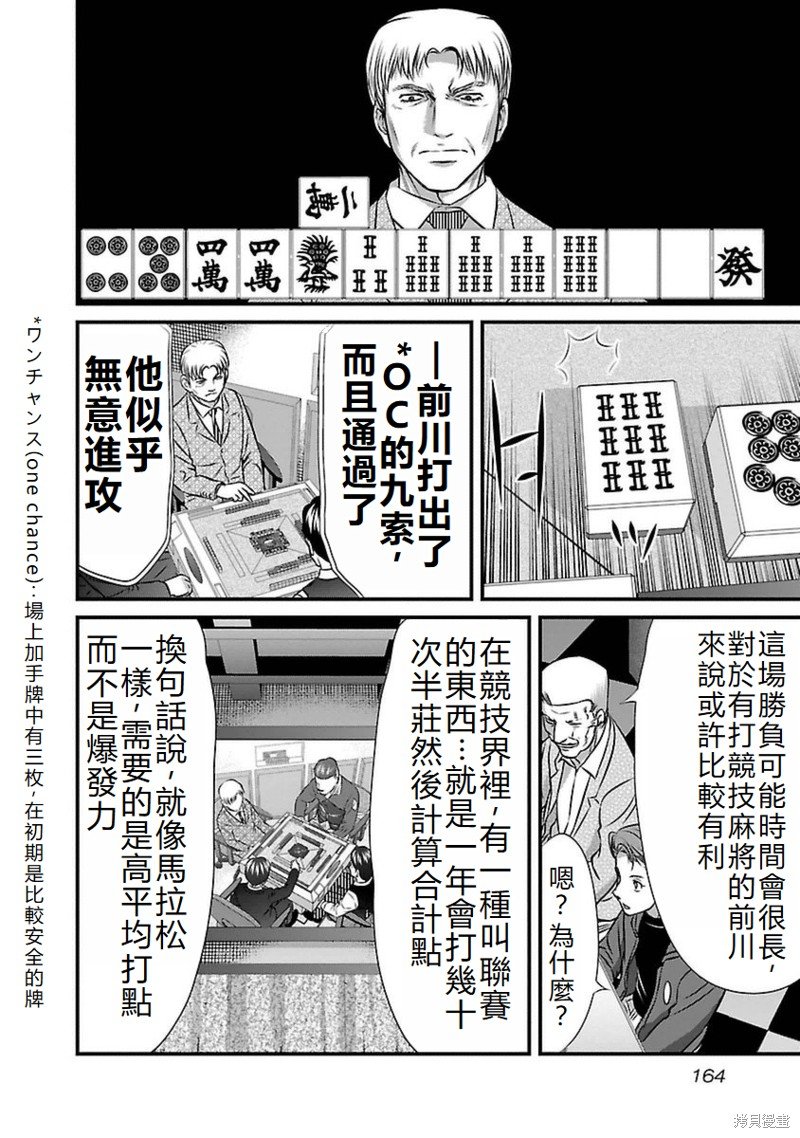 第88话