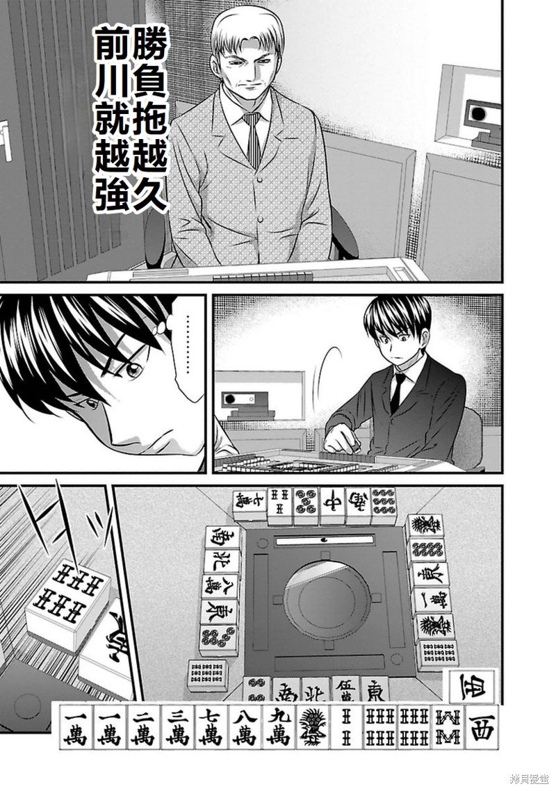 第88话