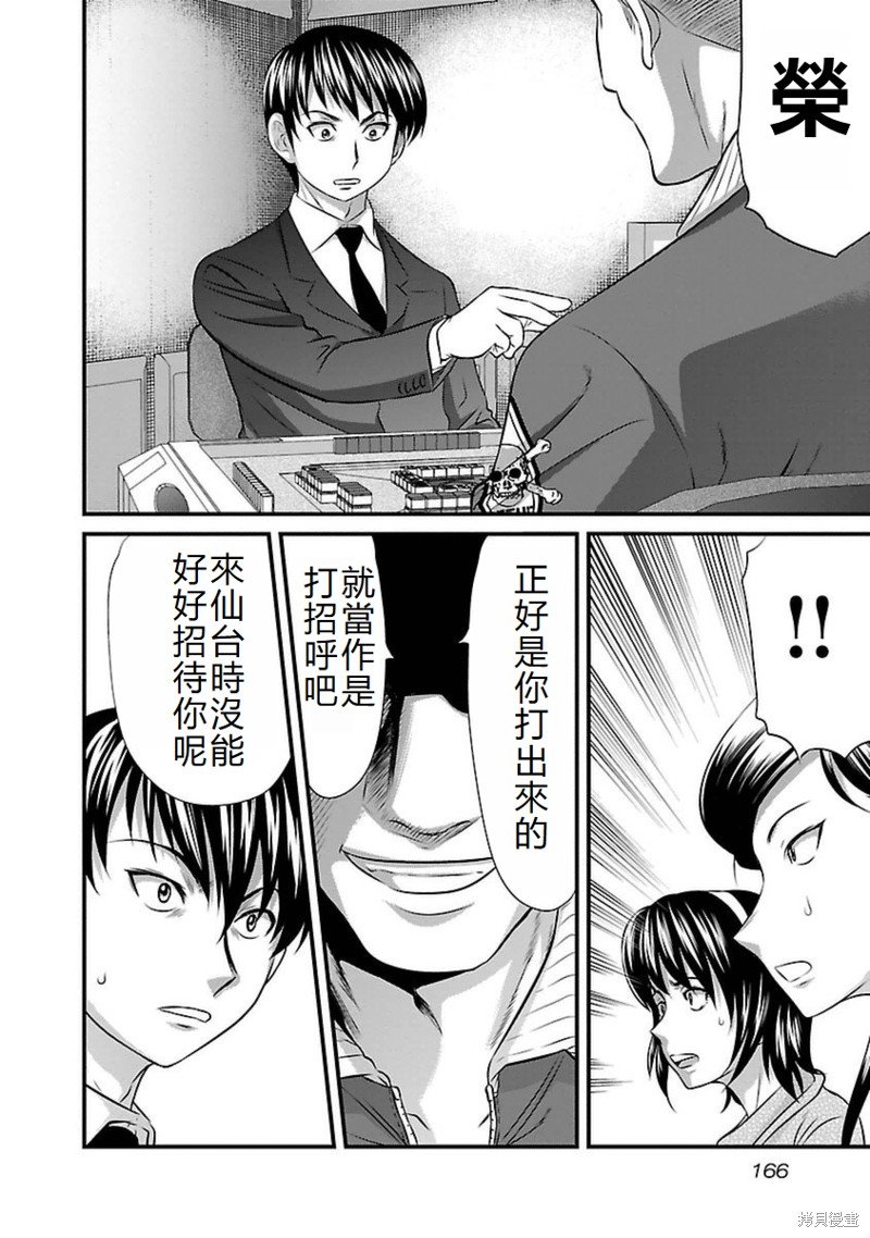 第88话