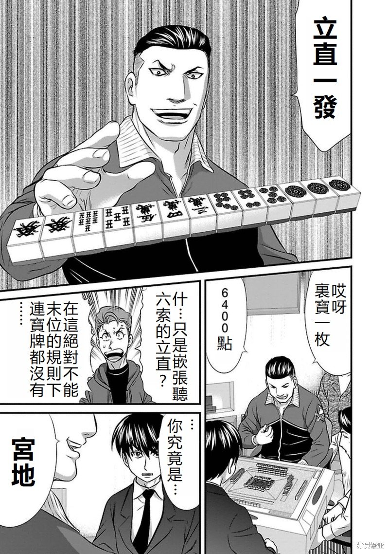 第88话