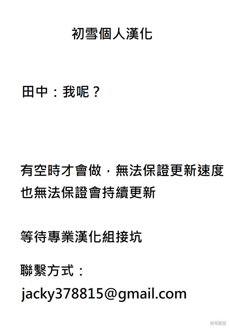 第88话