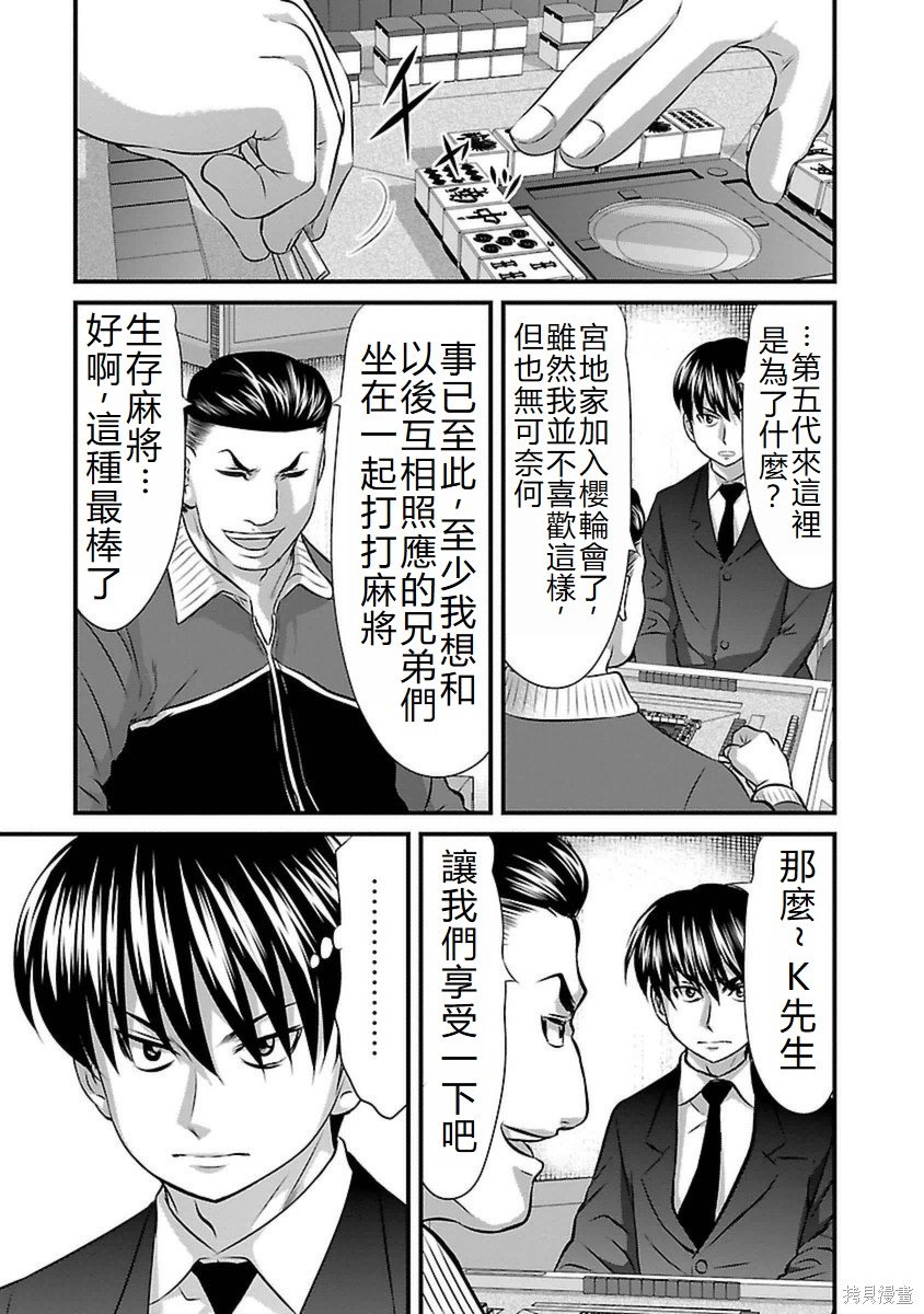 第89话