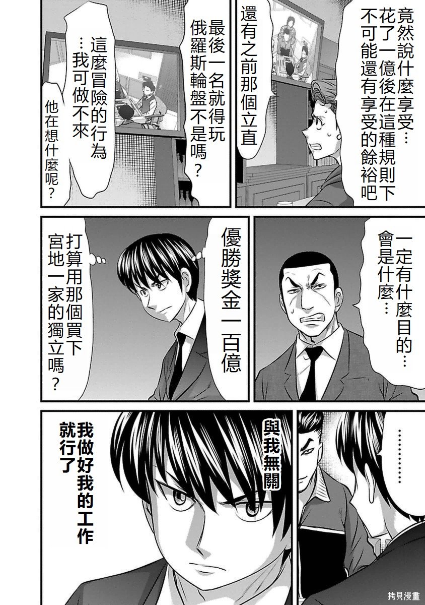 第89话