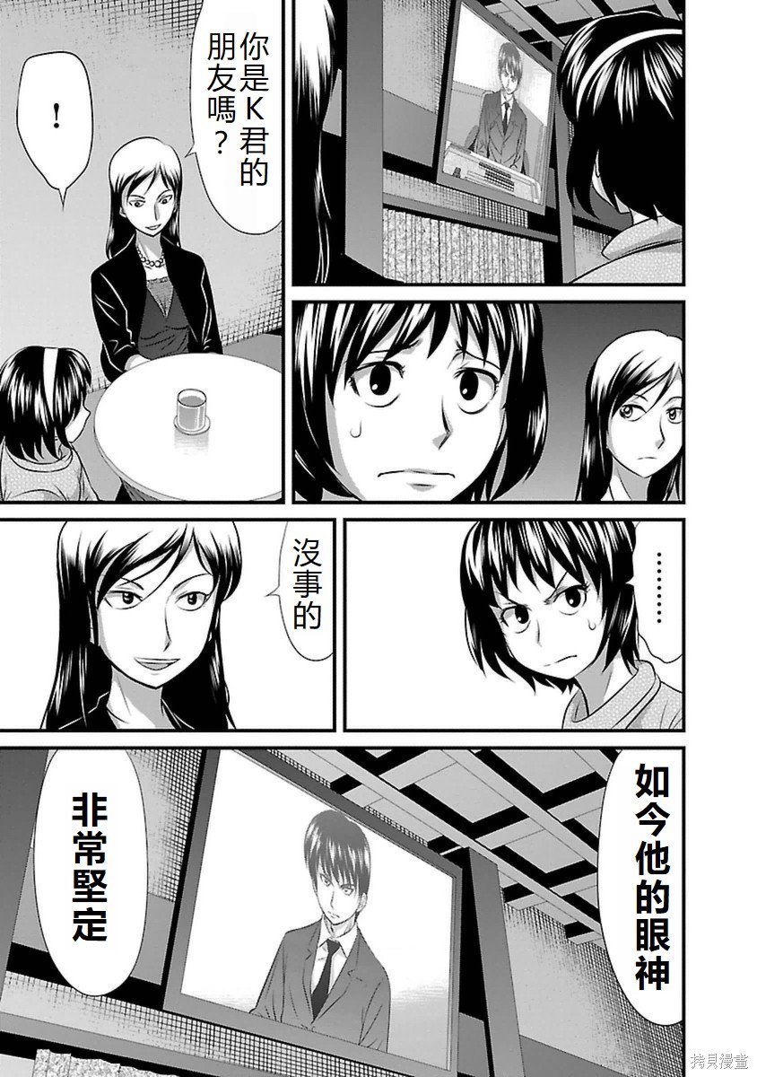 第89话