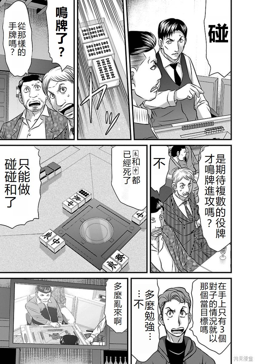 第89话