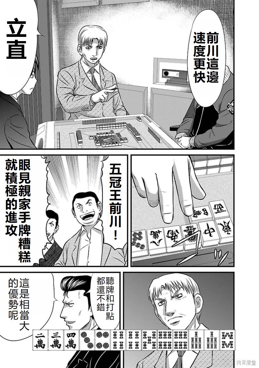 第89话