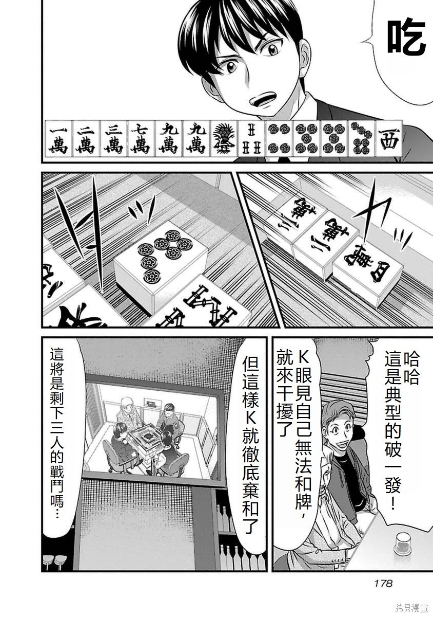 第89话